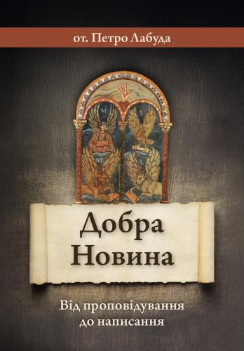 Dobra nowina • okładka